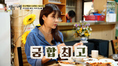 침샘 폭발🤤 비주얼 자랑하는 매콤한 주꾸미북어찜🥵 TV CHOSUN 251109 방송