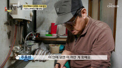 32년 내내 한결같은 맛 매일 아침 직접 코다리를 손질하는 주인장 TV CHOSUN 251109 방송
