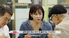 면치기 필수⭐ 쫄깃한 면발부터 담백한 국물까지 완벽한 손칼국수 TV CHOSUN 251109 방송