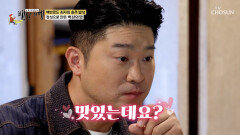 침 넘어가는 비주얼🤤 백 년 된 씨간장과 뽕잎밥의 초특급 만남 TV CHOSUN 251116 방송