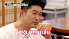꿩의 진가를 보여주마 신선함의 끝판왕 선홍빛 꿩 회 TV CHOSUN 251116 방송
