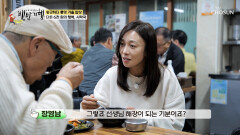 마신 적 없는‍ 술도 해장되는 기분 생선의 깊은 맛이 담긴 시락국 TV CHOSUN 251123 방송