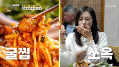 다채로운 맛 한가득 겨울 제철 요리 굴구이&굴찜 TV CHOSUN 251123 방송