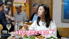향긋한 굴 향과 감탄을 자아내는 굴밥의 맛은 행복 그 자체🥰 TV CHOSUN 251123 방송