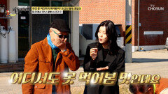 구운 콩 한 쪽도 나눠 먹는 이웃 사이 콩밭 소년단 TV CHOSUN 251130 방송