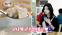 깨끗하고 담백한 두부로⬜ 만든 두부요리 최강자를 찾아라 TV CHOSUN 251130 방송