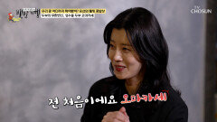 주인공으로 변신한 두부 MZ 핫플 성수에서 즐기는 두부 오마카세 TV CHOSUN 251130 방송