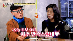 피날레는 밥‼ 빨간 맛 두부조림정식으로 개운한 마무리 TV CHOSUN 251130 방송