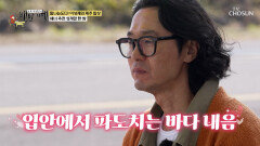 바다가 입안으로 들어오는 듯 향긋한 성게알 한 쌈 TV CHOSUN 251207 방송