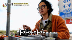 추위를 녹여줄 뜨끈하고 시원한 국물 해물이 가득한 오분자기뚝배기 TV CHOSUN 251207 방송