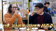 고소함과 감칠맛을 한 번에 겉바속촉 멜튀김 & 입맛 돋는 멜젓 TV CHOSUN 251207 방송