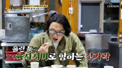 씹으면 씹을수록 고소함 그 자체 기름이 적고 부드러운 말고기 육사시미🥩 TV CHOSUN 251207 방송