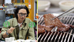 담백함과 감칠맛을 동시에 입에 넣는 순간 사르르 녹는 말고기 특수부위 TV CHOSUN 251207 방송