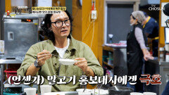 먹는 순간 밀려오는 감동의 쓰나미 진한 국물을 자랑하는 🥘말곰탕🥘 TV CHOSUN 251207 방송