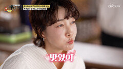 차원이 다른 맛 제주도에서만 맛볼 수 있는 🤎고사리두루치기🤎 TV CHOSUN 251214 방송