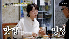 반찬 맞아 입이 떡 벌어지는 다채로운 반찬 한 상 TV CHOSUN 251214 방송