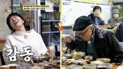 제주 술꾼들의🥴 1등 해장음식 시원하고 칼칼한 갈칫국 TV CHOSUN 251214 방송