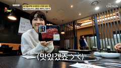 첫 시식에 설렘 가득 희소성 끝판왕 제주 흑우의 맛은? TV CHOSUN 251214 방송
