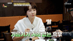 입맛 저격 기름기가 적어 부담 없이 즐길 수 있는 흑우 TV CHOSUN 251214 방송