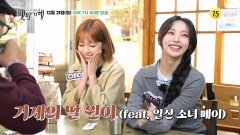 리센느와 함께 향기로운 거제 밥상_허영만의 백반기행 327회 예고 TV CHOSUN 251221 방송