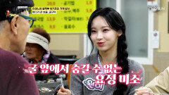 겨울 바다의 보물 제철 맞아 통통하게 살이 오른 🦪굴구이🦪 TV CHOSUN 251221 방송