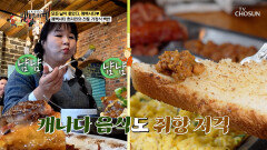 퀘벡시티의 전통 가정식 백반 슈거 쉑과 따뜻한 콩수프🥘 TV CHOSUN 260104 방송