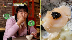 진한 감동 한 스푼🥄 리필을 부르는 🥚캐비아 관자 감자요리🥚 TV CHOSUN 260104 방송