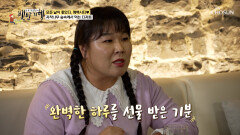 기분 좋은 달콤함 먹는 순간 웃음이 절로 나오는 퀘벡시티 옥수수 디저트 TV CHOSUN 260104 방송