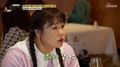 쫀득한 식감의 자고새에🦃 손이 가요 손이 가 TV CHOSUN 260111 방송