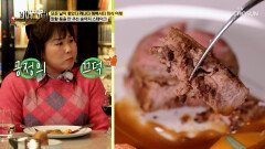 솜사탕처럼 사르르 녹는 ⭐부드러움 끝판왕⭐ 송아지 스테이크🥩 TV CHOSUN 260111 방송