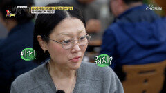 아삭아삭 매력 만점 밥도둑 계의 신흥 강자 돼지감자 김치🥔 등장 TV CHOSUN 260125 방송