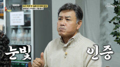 만 원의 기적 소문으로도 들어본 적 없는 17첩 반상 TV CHOSUN 260201 방송