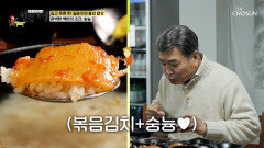 k-디저트 숭늉🥣 한국인의 입가심이자 완벽한 백반의 마무리 TV CHOSUN 260201 방송