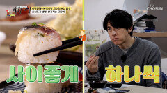 배부른데도 자꾸 들어가는 매직 다양한 부위를 즐길 수 있는 모둠사시미🤩 TV CHOSUN 260222 방송