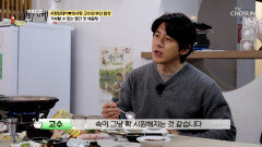 침샘 자극 식사의 마무리는 역시 시원하고 얼큰한 매운탕 TV CHOSUN 260222 방송