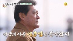 바람의 아들 이종범의 광주 밥상_허영만의 백반기행 337회 예고 TV CHOSUN 260301 방송