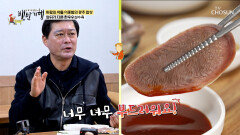 사르르〰 입에서 녹는🤤 한우 우설 수육 & 한우 볼살 수육 TV CHOSUN 260301 방송