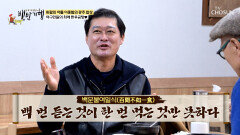 맑은 자태와 깊은 맛을 뽐내는 나주식 한우 곰탕🥘 TV CHOSUN 260301 방송