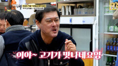 나야 한우 생고기 아름다운 선홍빛 띄는 광주의 별미 TV CHOSUN 260301 방송