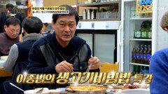 역대급 꿀 조합🤩 신선한 생고기비빔밥에 얼큰 담백 애호박찌개 한 숟갈🥄 TV CHOSUN 260301 방송