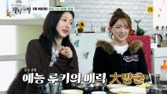 놀구양, 먹을구양 피프티피프티의 양구 밥상_허영만의 백반기행 338회 예고 TV CHOSUN 260308 방송