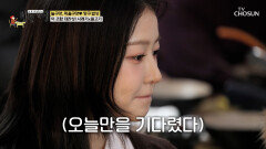 감탄만 나오는 이 조합 양구 시래기와 불고기의 환상적인 만남 TV CHOSUN 260308 방송