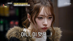 쏙쏙 골라 먹는 재미가 가득 쫄깃함이 살아있는 오골계 특수 부위 TV CHOSUN 260308 방송