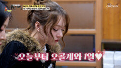 식사의 마무리는 역시 뜨끈한 국물 속이 확 풀리는 오골계뼈탕 TV CHOSUN 260308 방송