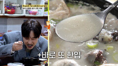 다양한 식감의 뜨끈뜨끈한 국밥 한 뚝배기 뚝딱 TV CHOSUN 260315 방송