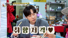 부먹🆚찍먹 논쟁할 틈 없이 입에 들어가는 정통 탕수육 TV CHOSUN 260315 방송