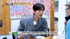 품격이 다른 고소함 포슬포슬한 식감이 살아있는 수제 손두부🤍 TV CHOSUN 260315 방송