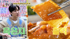 김치의 화려한 변신 3년 숙성해 깊게 우려낸 묵은지전골 TV CHOSUN 260315 방송