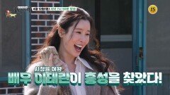 맛의 스카이캐슬 이태란의 홍성 밥상_허영만의 백반기행 343회 예고 TV CHOSUN 260412 방송