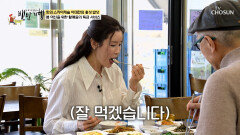 情 폭발 봄 여신 태란을 위한 할매들의 특급 서비스 TV CHOSUN 260412 방송